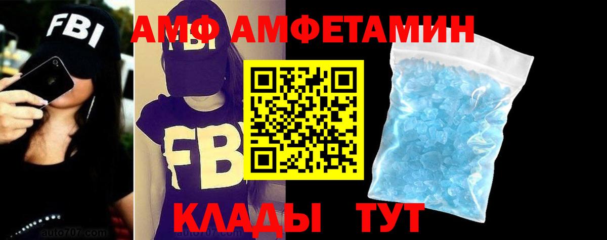 Амфетамин 97% Майский