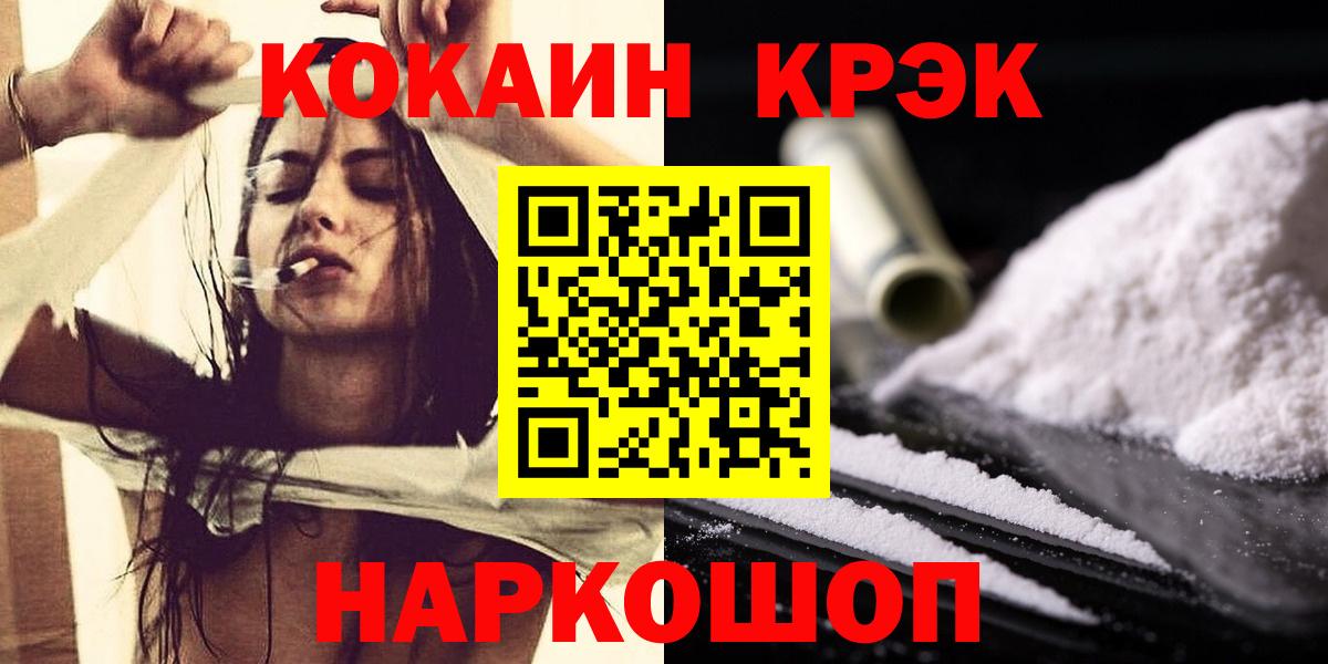 Кокаин Перу  Вход с VPN  Майский  Cocaine 98% 