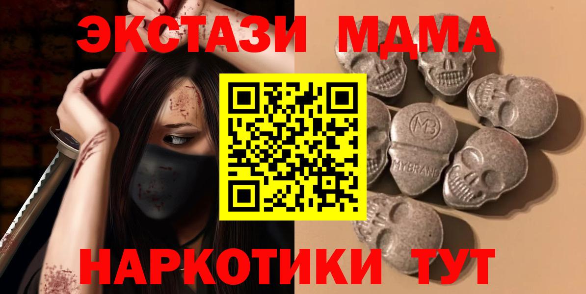 Экстази диски Майский