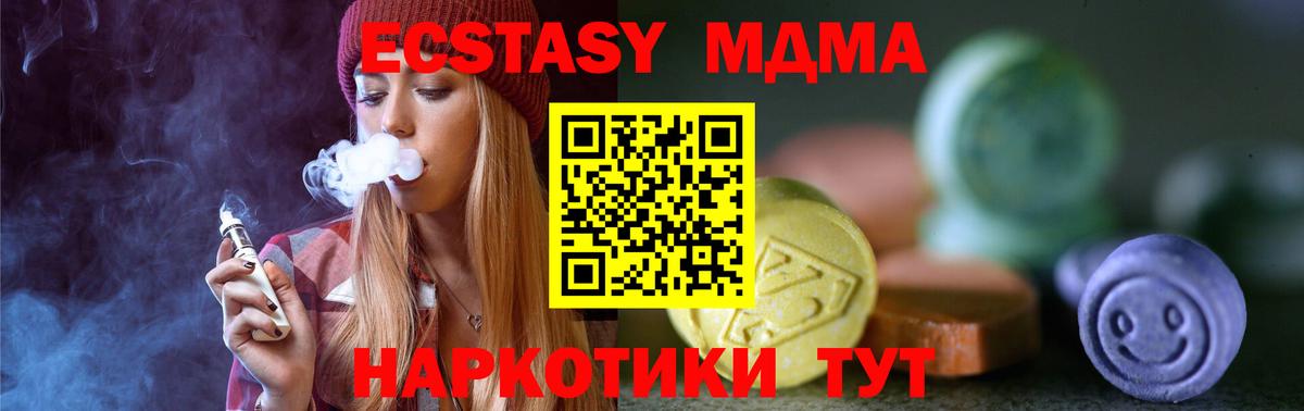 Майский  ЭКСТАЗИ Cube  Экстази  Вход с VPN 