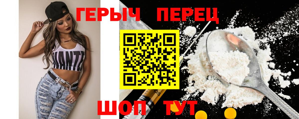 Героин белый Майский