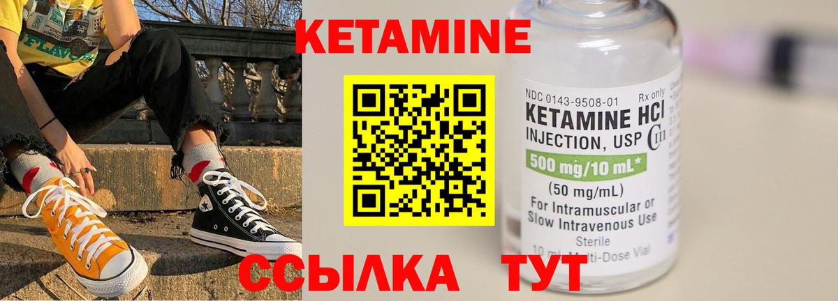 КЕТАМИН ketamine  Кетамин VHQ  Вход с VPN  Майский 