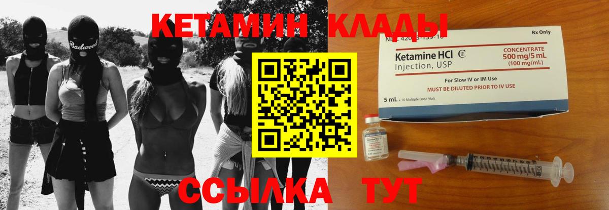 Кетамин ketamine Майский