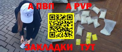 ALPHA-PVP Ипатово