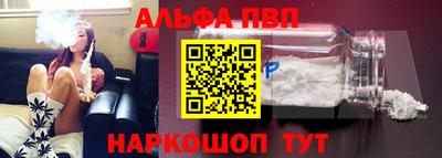 ALPHA-PVP Ипатово