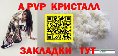 ALPHA-PVP Ипатово