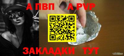 ALPHA-PVP Ипатово