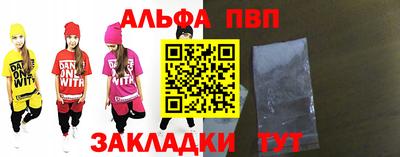 ALPHA-PVP Ипатово