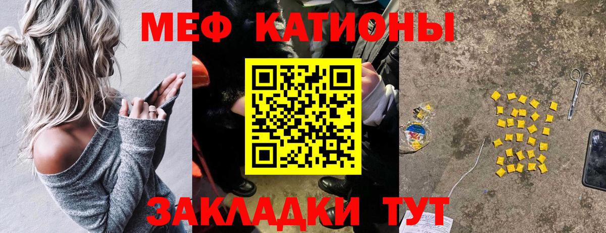 МЕФ кристаллы Майский