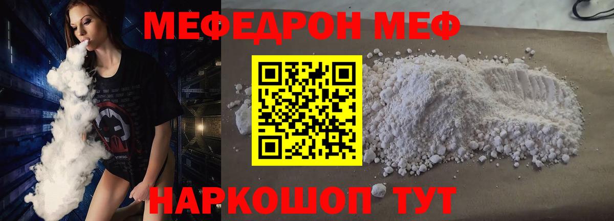 Майский  Меф кристаллы  Вход с VPN  Меф мяу мяу 