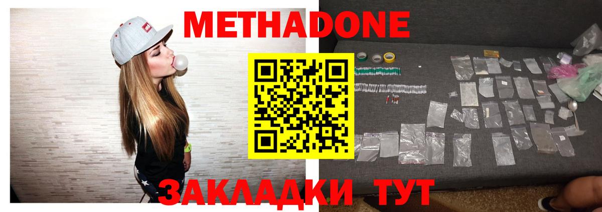 МЕТАДОН мёд  Вход с VPN  Майский 