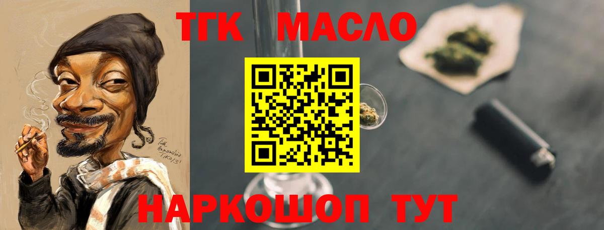 Дистиллят ТГК гашишное масло Майский